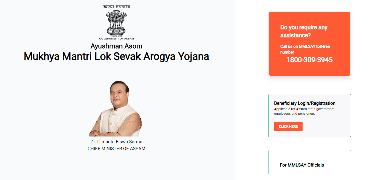 Assam Mukhyamantri Lok Sevak Arogya Yojana Online Apply Eligibility