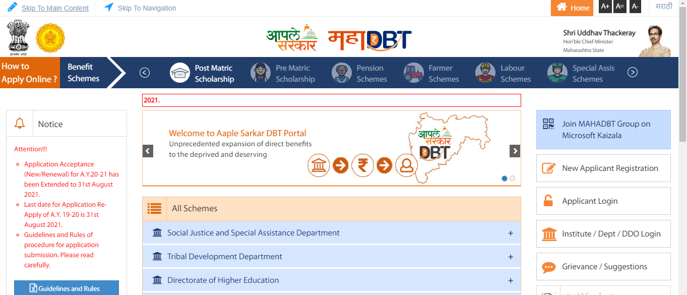 Mahadbt Scholarship 2024 Apply Online Last Date Eligibility