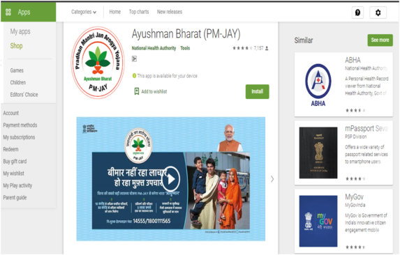 Ayushman Bharat Yojana मोबाइल ऐप्प डाउनलोड