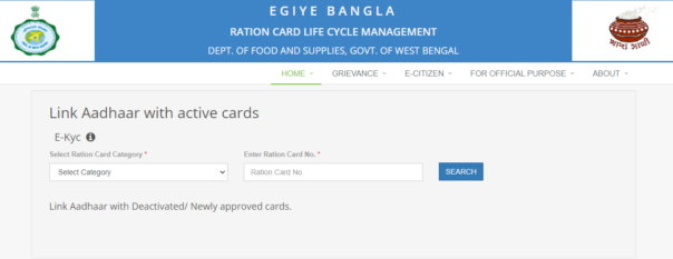 Link Aadhar and Mobile with Ration Card (For Active Card)