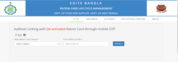 Link Aadhar and Mobile with Ration Card (For De- Activated and Newly Approved Card) 