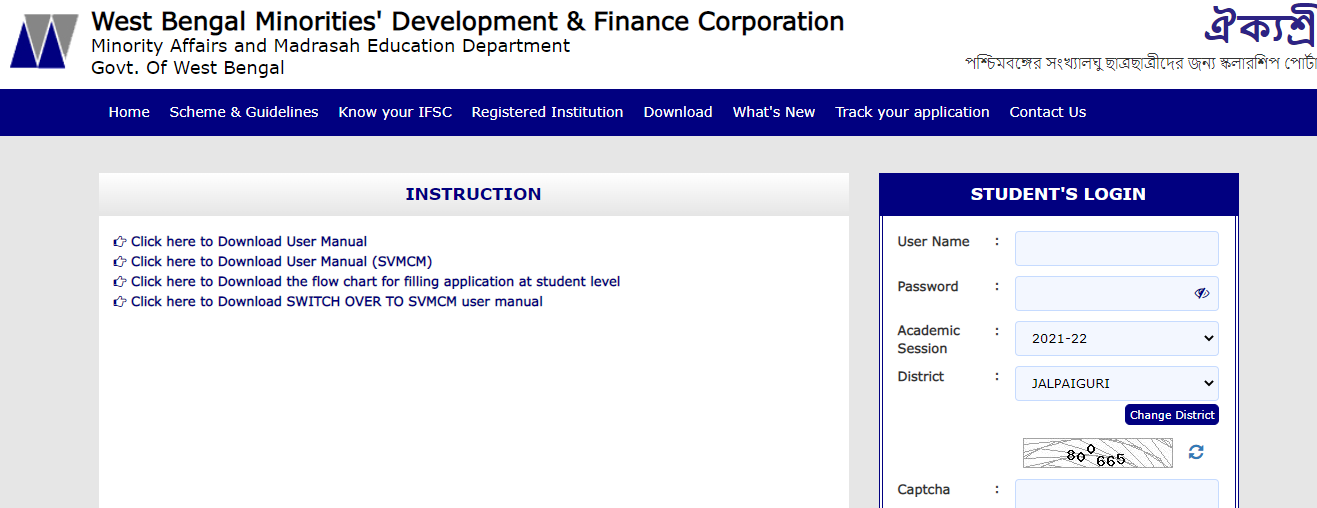 WBMDFC Scholarship 2024: Application Form, Eligibility & Status Check