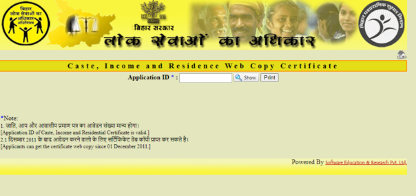 Web Copy Certificate View/ Download 