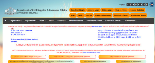 Kerala Ration Card Apply Online