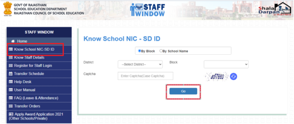 School NIC - SD ID कैसे जाने?