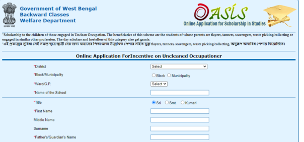 Fill Application Form for Incentive On Unclean Occupation