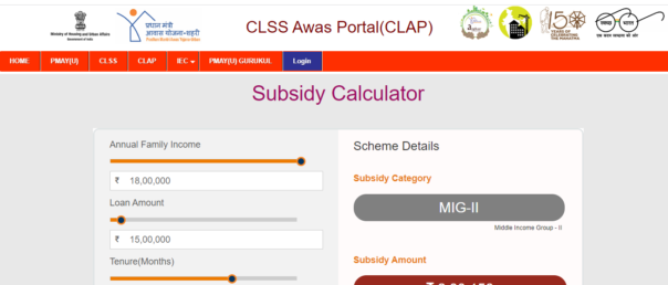 Clap Portal Subsidy Calculation