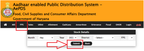 FPS Stock Details देखने की प्रक्रिया