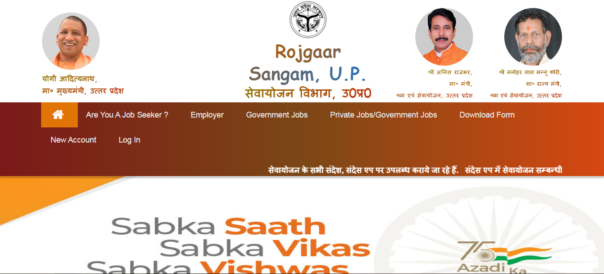 UP Rojgar Mela 2024 के लिए आवेदन करने की प्रक्रिया