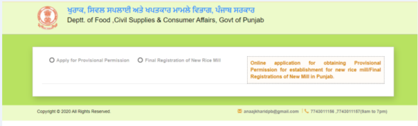 Punjab Anaaj Kharid Portal आटा चक्की मिल के लिए Registration