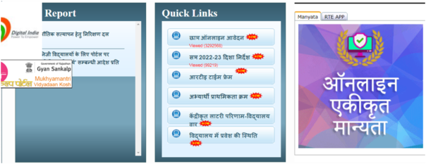 RTE Admission Rajasthan Online Apply