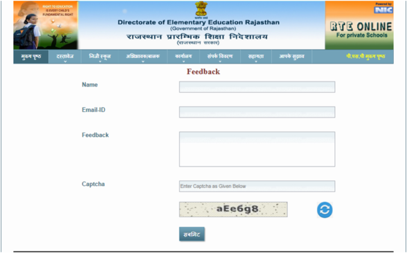 RTE Admission Rajasthan फीडबैक देने की प्रक्रिया