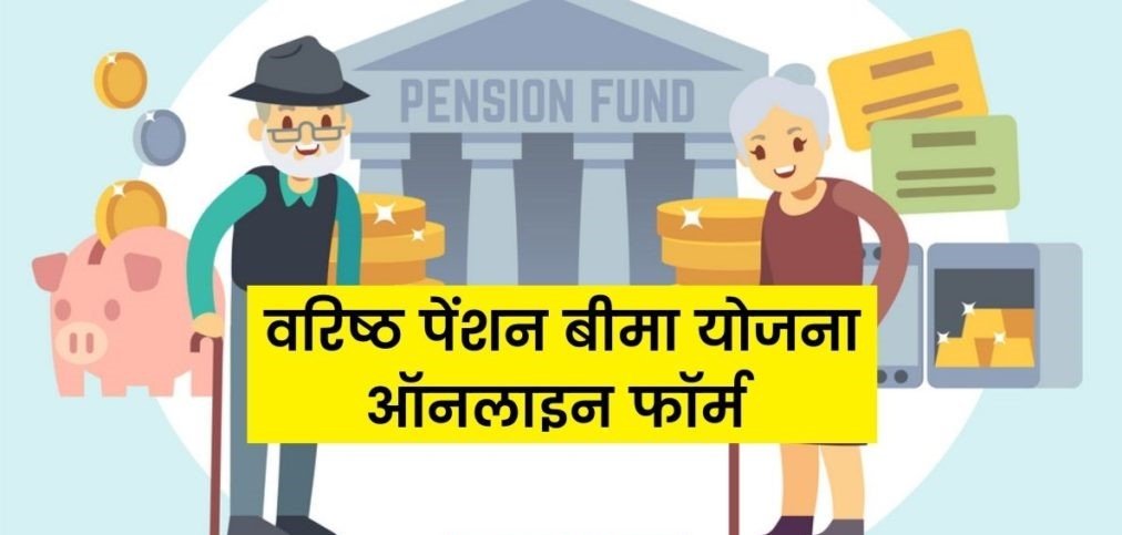 2024-lic-varishtha-pension-bima