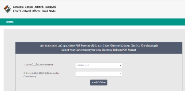 Integrated Draft Rolls- SSR 2021 - Tamil Nadu Voter List 