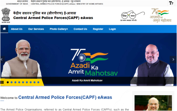 CAPF eAwas Portal