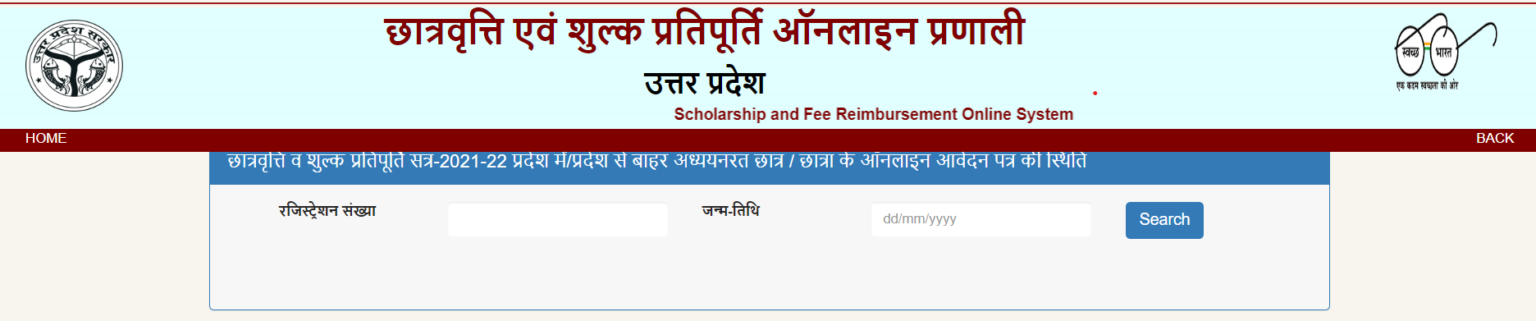 Up Scholarship Renewal 2023 24 Online Form Last Date Status