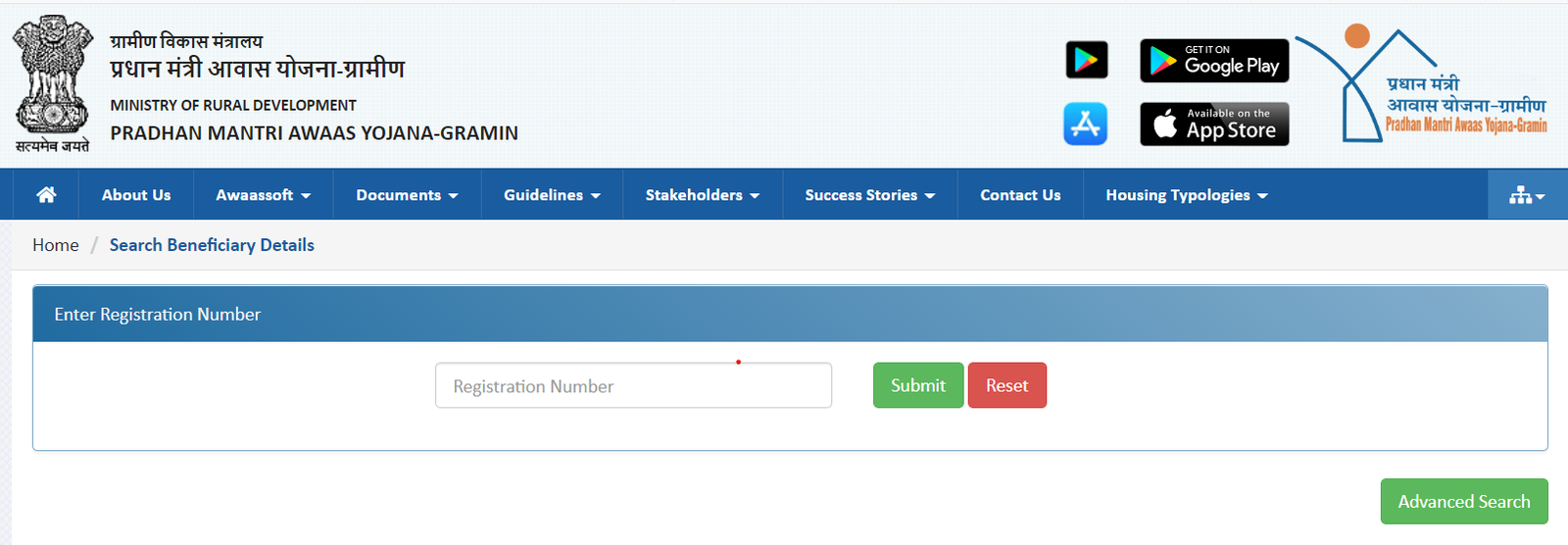 |pmayg.nic.in| PMAYG 2024: Pradhan Mantri Awas Yojana Gramin