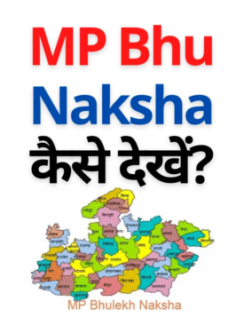 Bhu Naksha MP