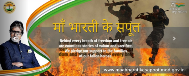 Maa Bharati ke Sapoot Website