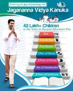 Jagananna Vidya Kanuka Scheme 