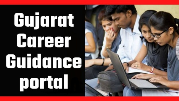 Gujarat Career Guidance Portal