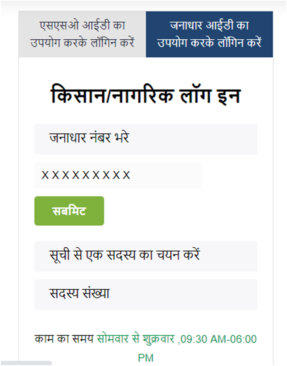 Raj Kisan Sathi Portal 