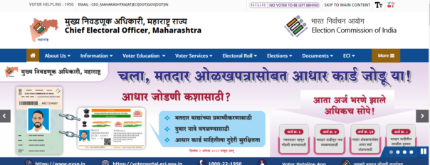 Maharashtra Voter List 