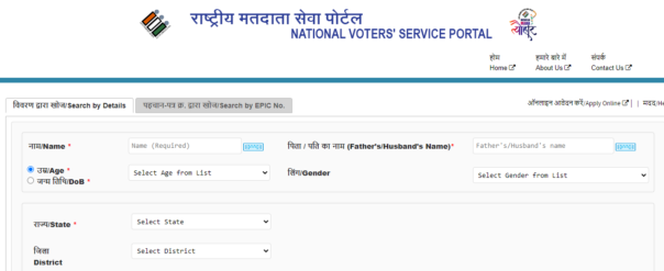 Search Name in Maharashtra Voter List
