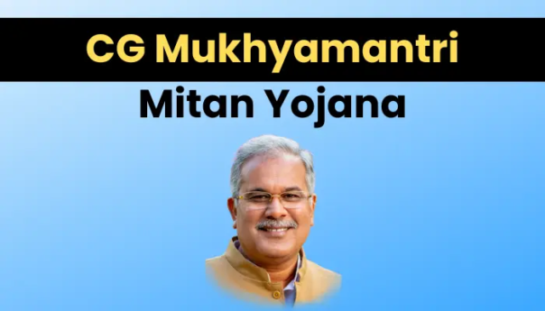 CG Mukhyamantri Mitan Yojana