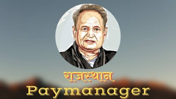 Paymanager Rajasthan 2023