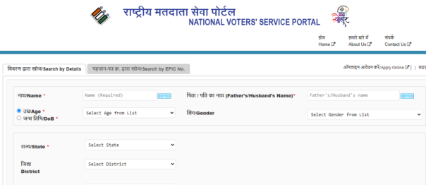  Search Name in Odisha Voter List