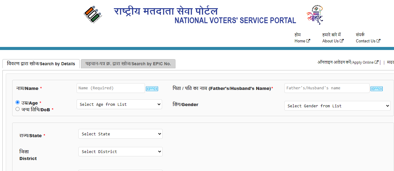 Odisha Voter List 2024: PDF Download with Photo, Search Name Ward Wise