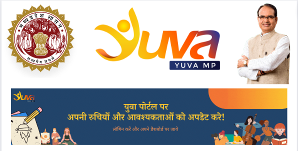 Madhya Pradesh Yuva Portal 2023