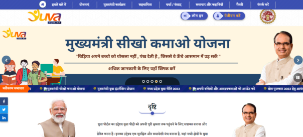 Madhya Pradesh Yuva Portal 