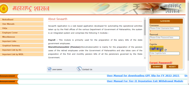 Sevarth Mahakosh Portal