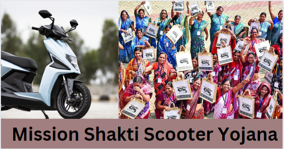 Odisha Mission Shakti Scooter Yojana 2023