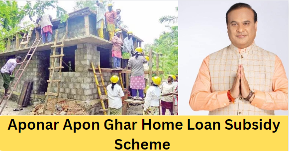 Assam Aponar Apon Ghar Home Loan Subsidy Scheme 2023