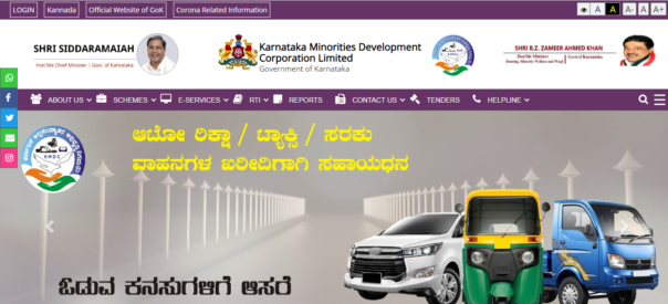 Karnataka Vehicle Subsidy Scheme for Minority