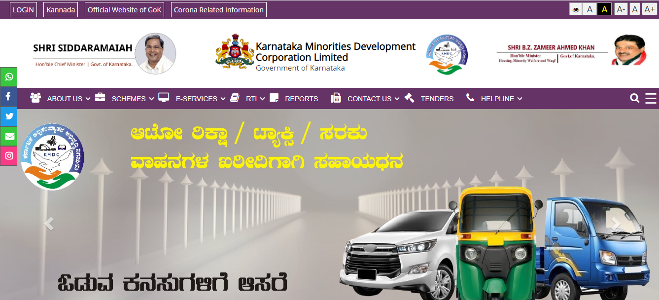 Karnataka Vehicle Subsidy Scheme for Minority 2023 Apply Online