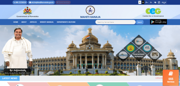 How To Check Online Gruhalakshmi Mahiti Kanaja Status 2024