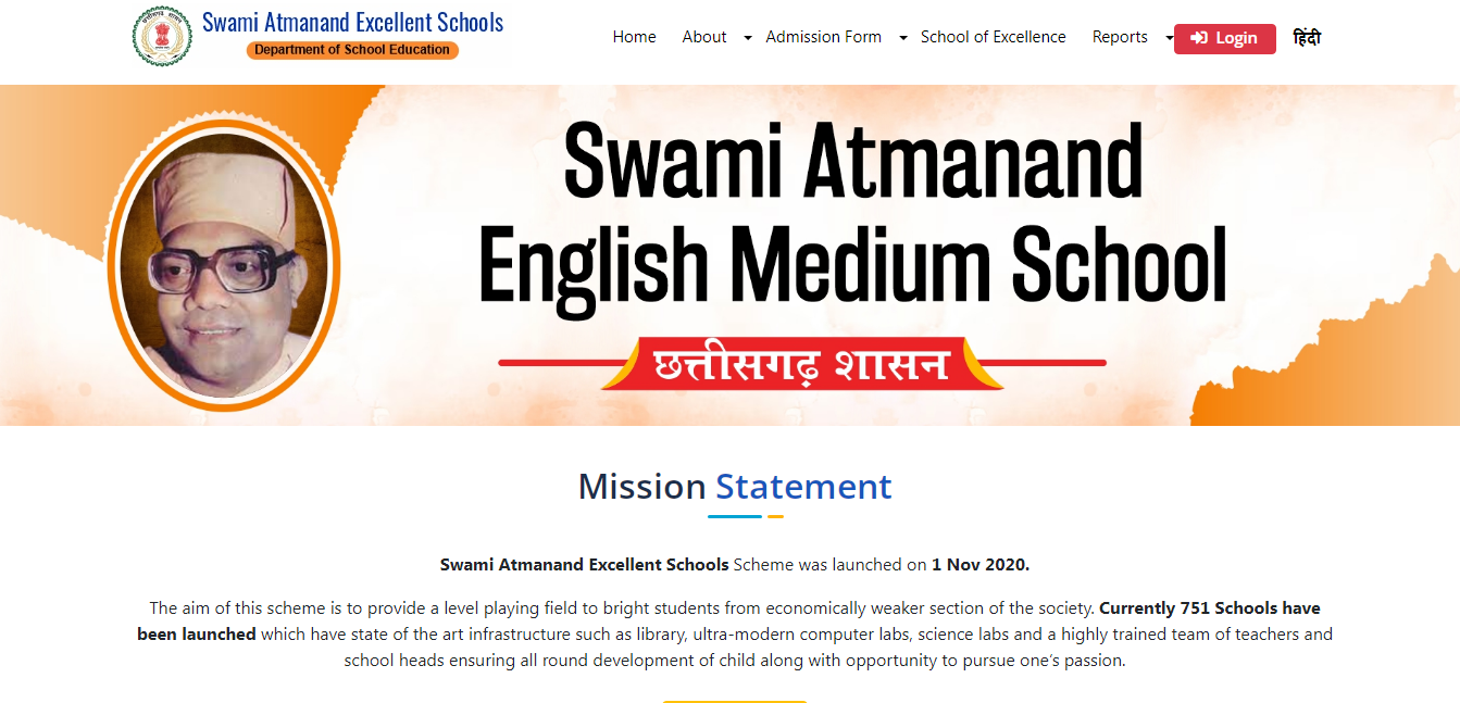 Swami Atmanand English Medium School Admission 2024-25 Registration ...