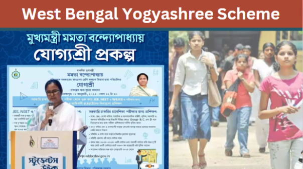 West Bengal Yogyashree Scheme 