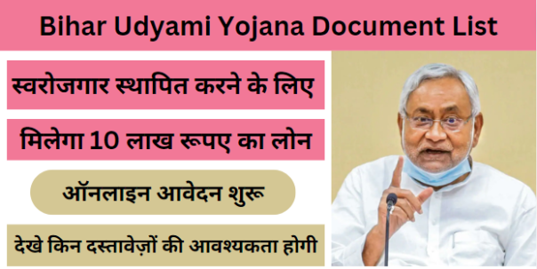 Bihar Udyami Yojana Document List